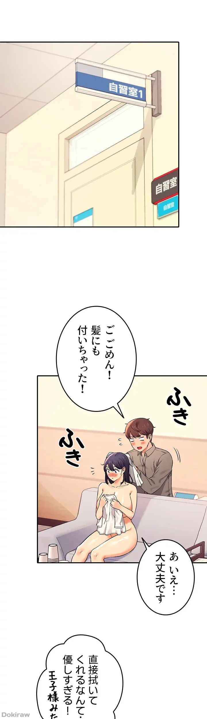 ページ 41 — 第19話