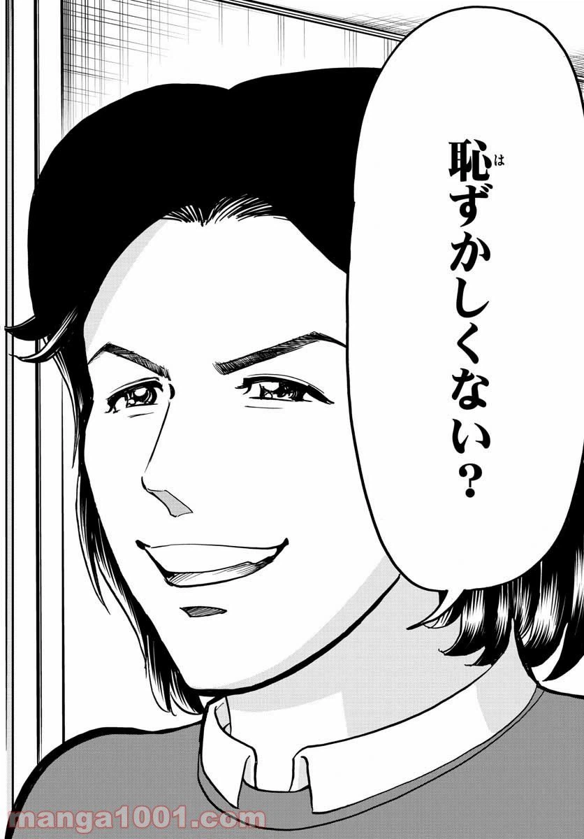 ページ 26 — 第148話