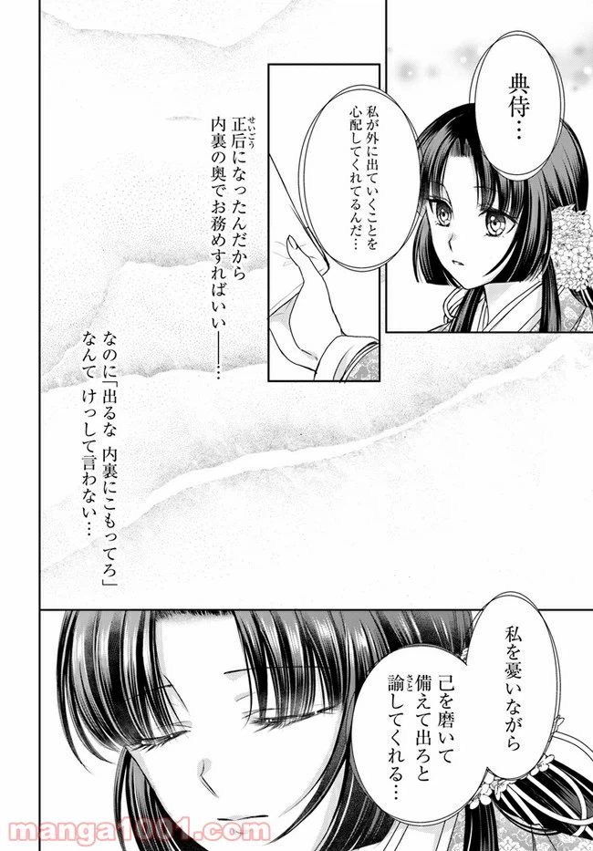 ページ 12 — 第11.1話