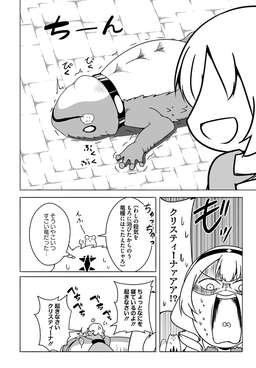 ページ 22 — 第14話