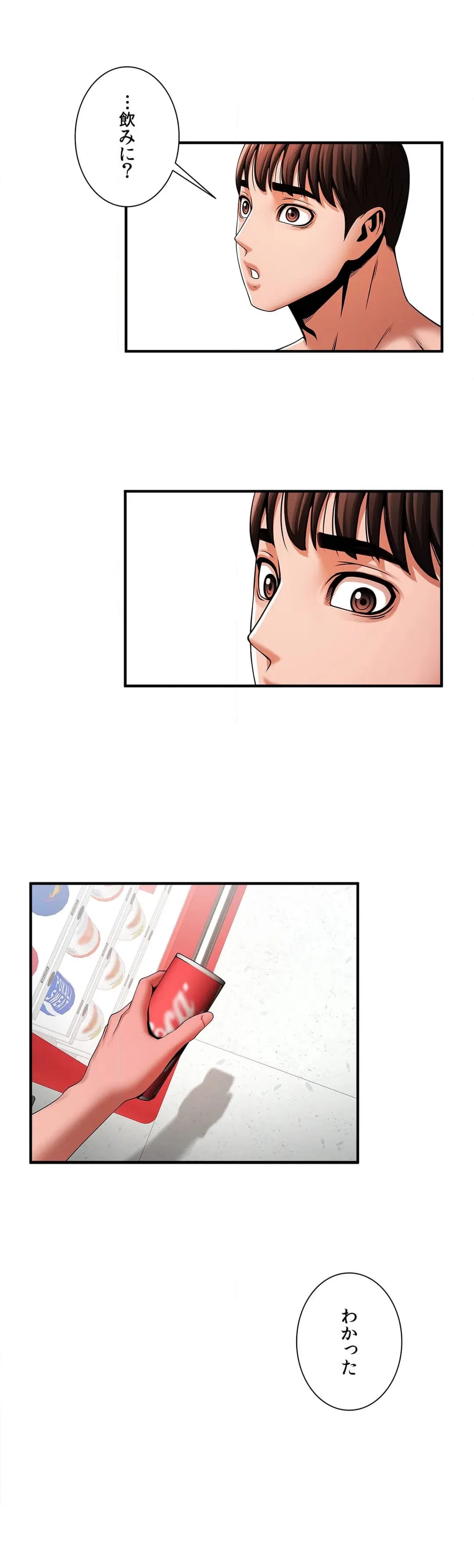 ページ 33 — 第7話