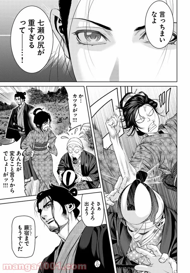 ページ 15 — 第4話