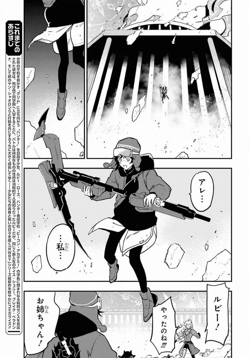 ページ 3 — 第13話