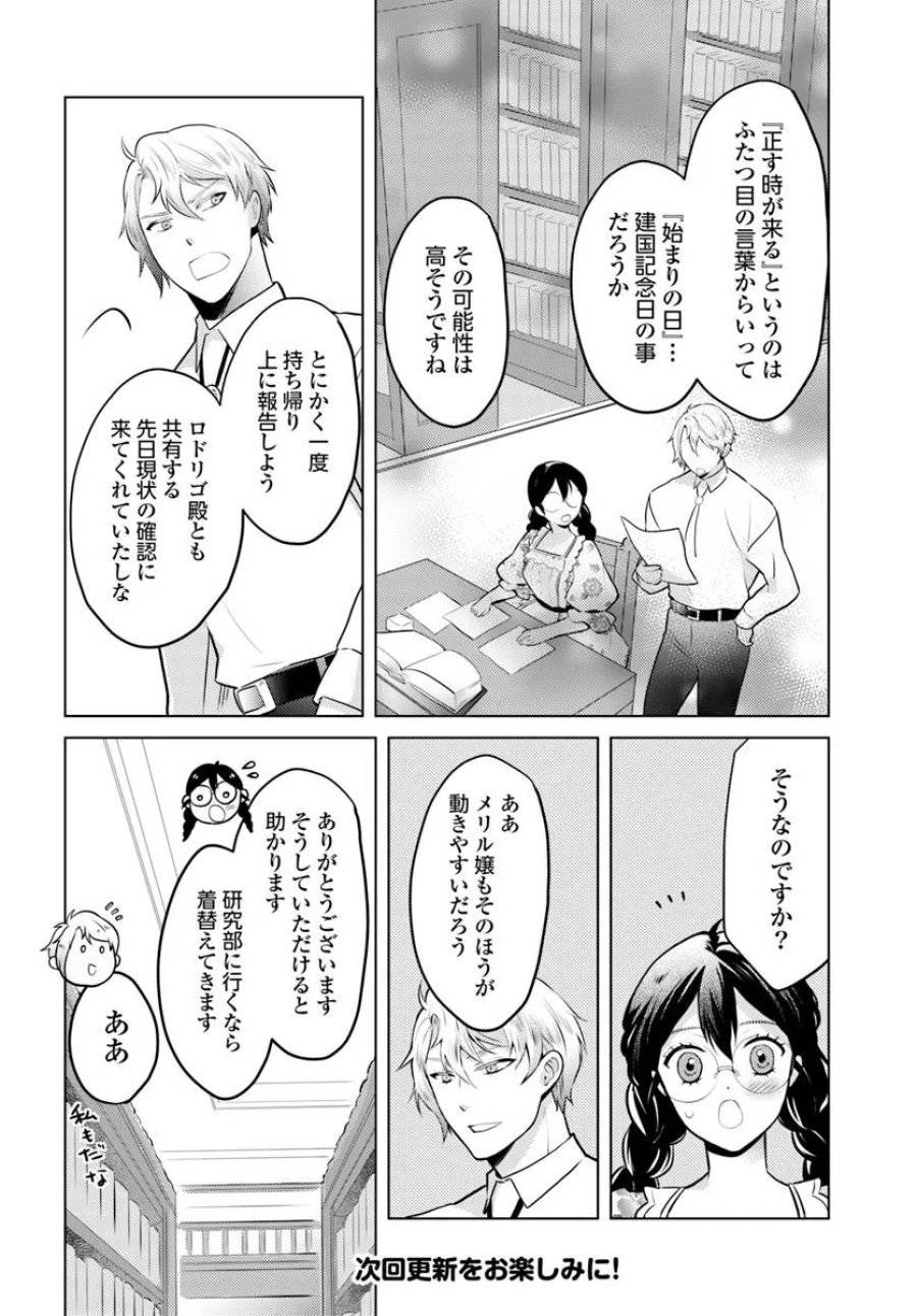 ページ 22 — 第10話