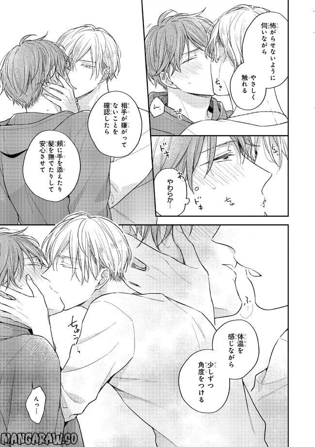 ページ 12 — 第1.2話