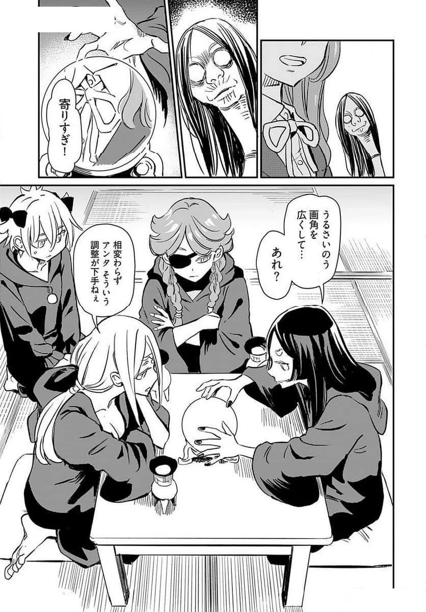 ページ 8 — 第37話