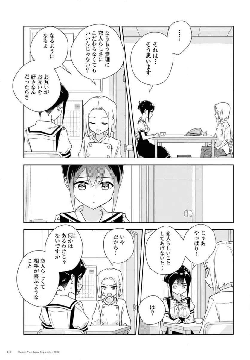 ページ 11 — 第54.1話