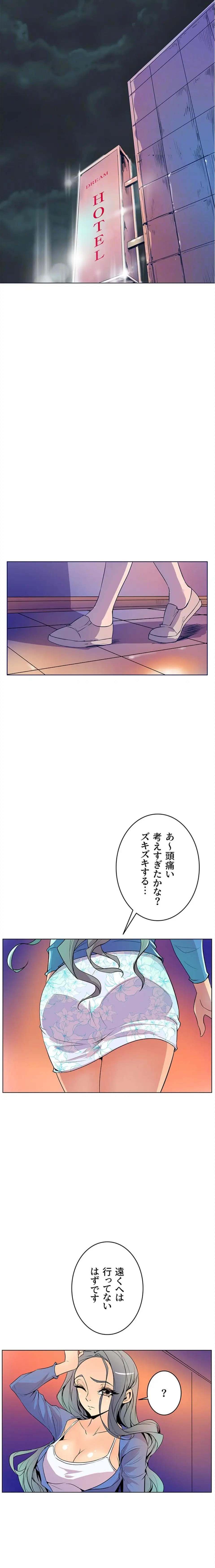 ページ 9 — 第43話