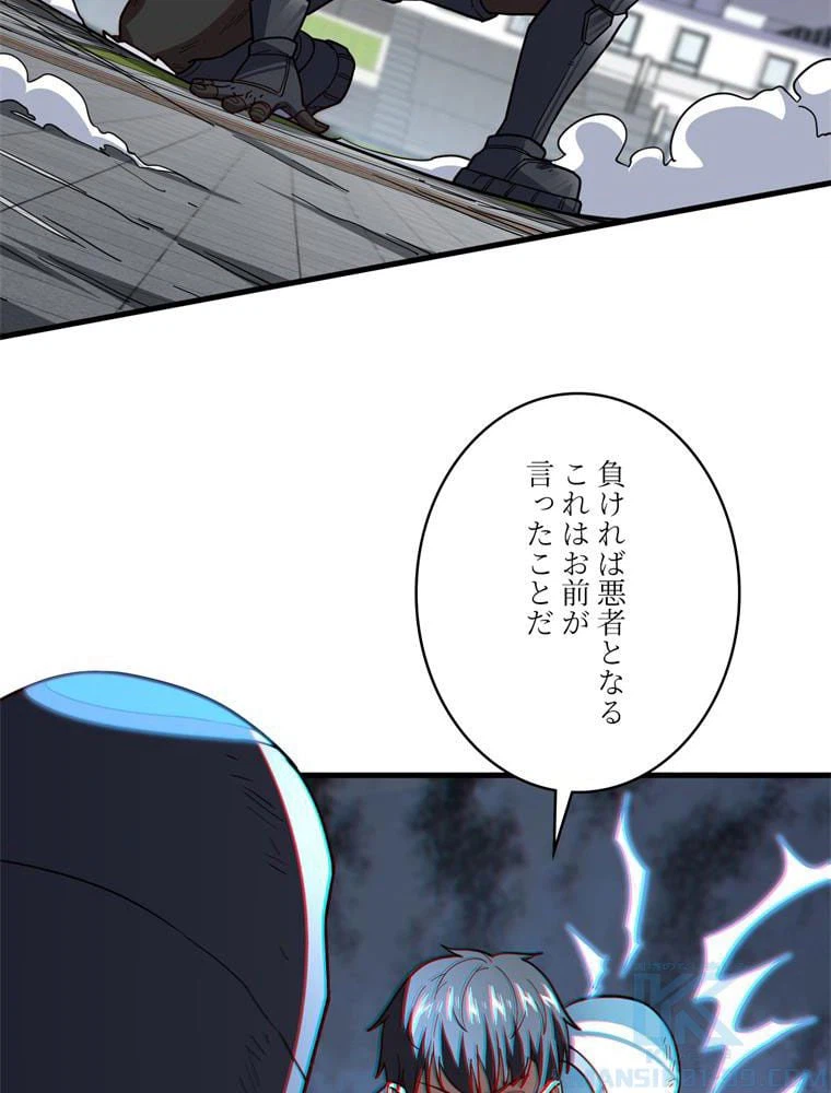 ページ 8 — 第146話