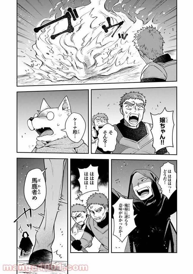 ページ 30 — 第12話