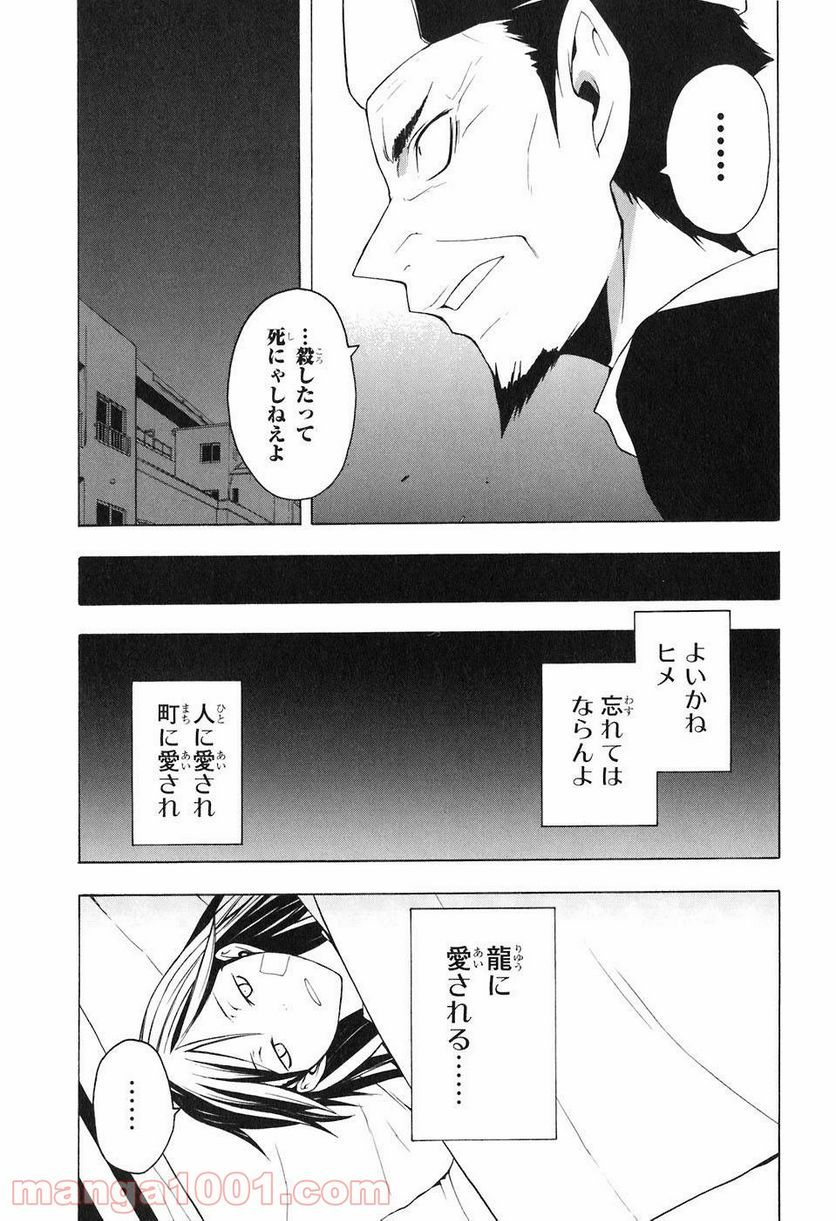 ページ 14 — 第14話