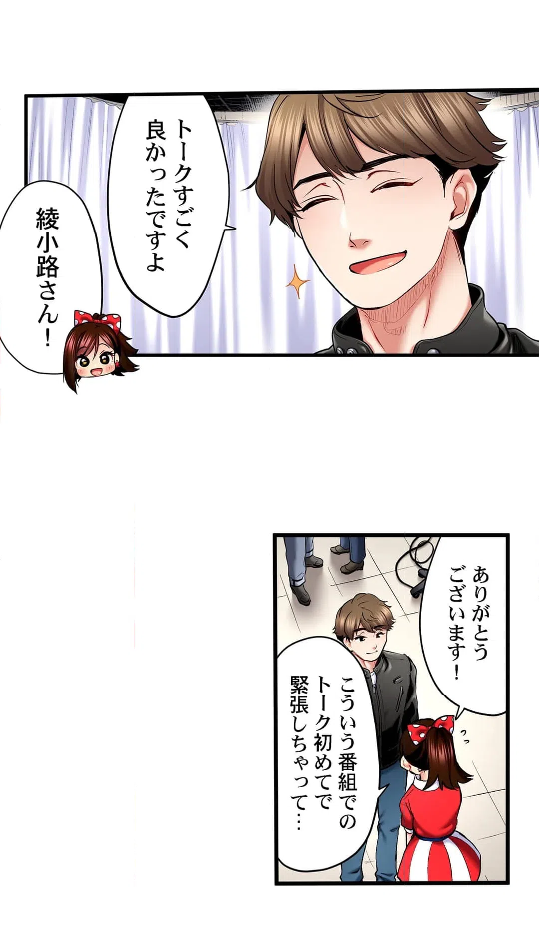 ページ 13 — 第57話