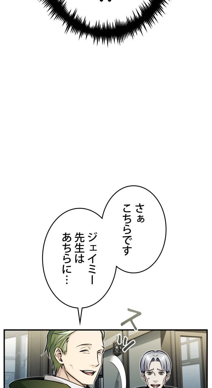 ページ 27 — 第73話