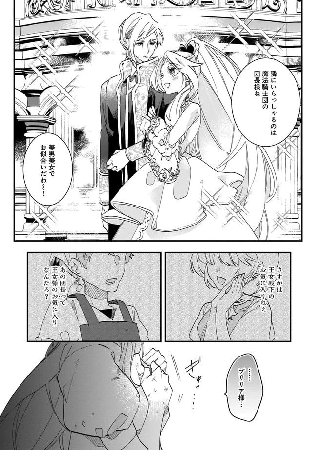 ページ 5 — 第7.1話