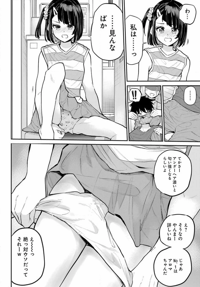 ページ 12 — 第16話