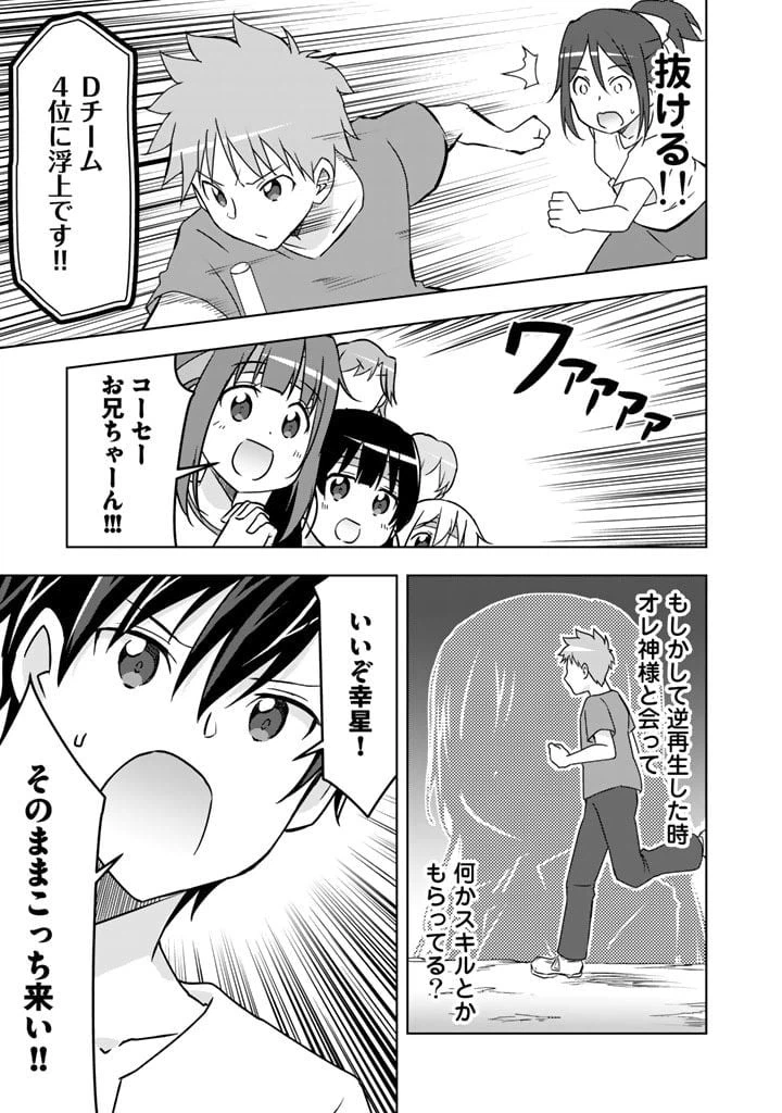 ページ 9 — 第19話