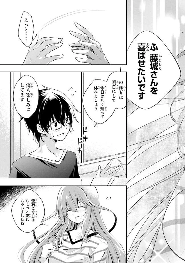 ページ 19 — 第3話