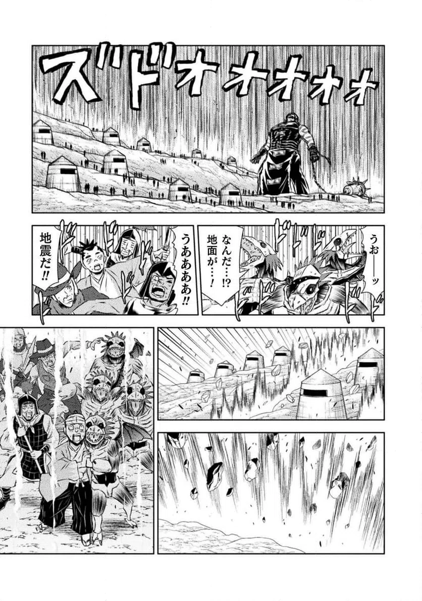 ページ 21 — 第45話