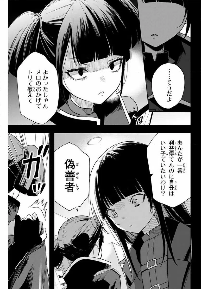 ページ 5 — 第20話