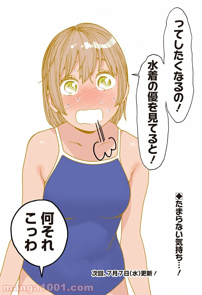 ページ 4 — 第235.7話