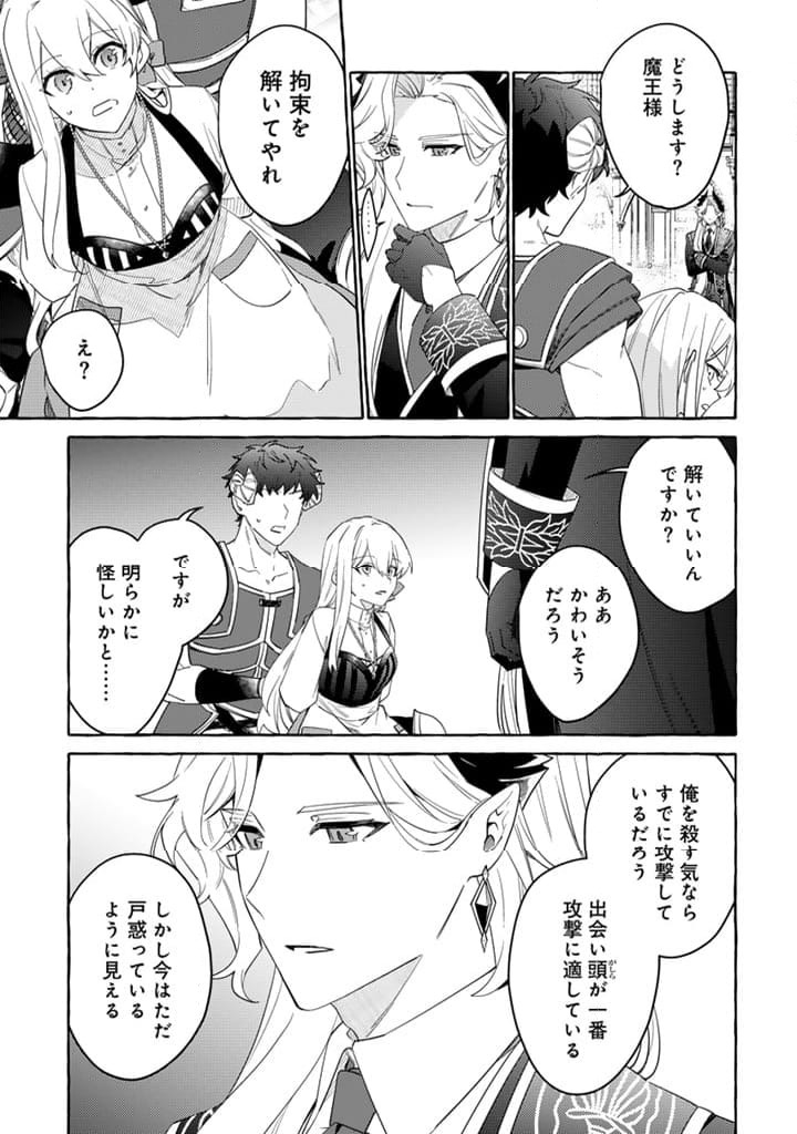 ページ 3 — 第10.1話