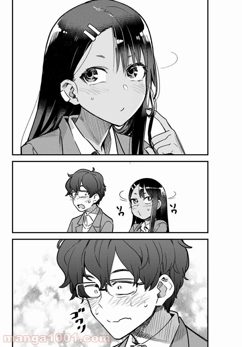 ページ 14 — 第69話