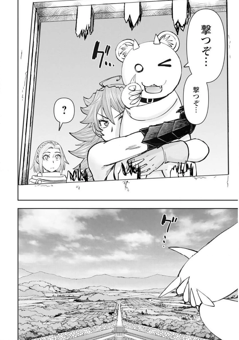 ページ 24 — 第59話