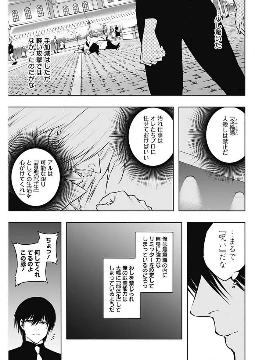 ページ 13 — 第124話