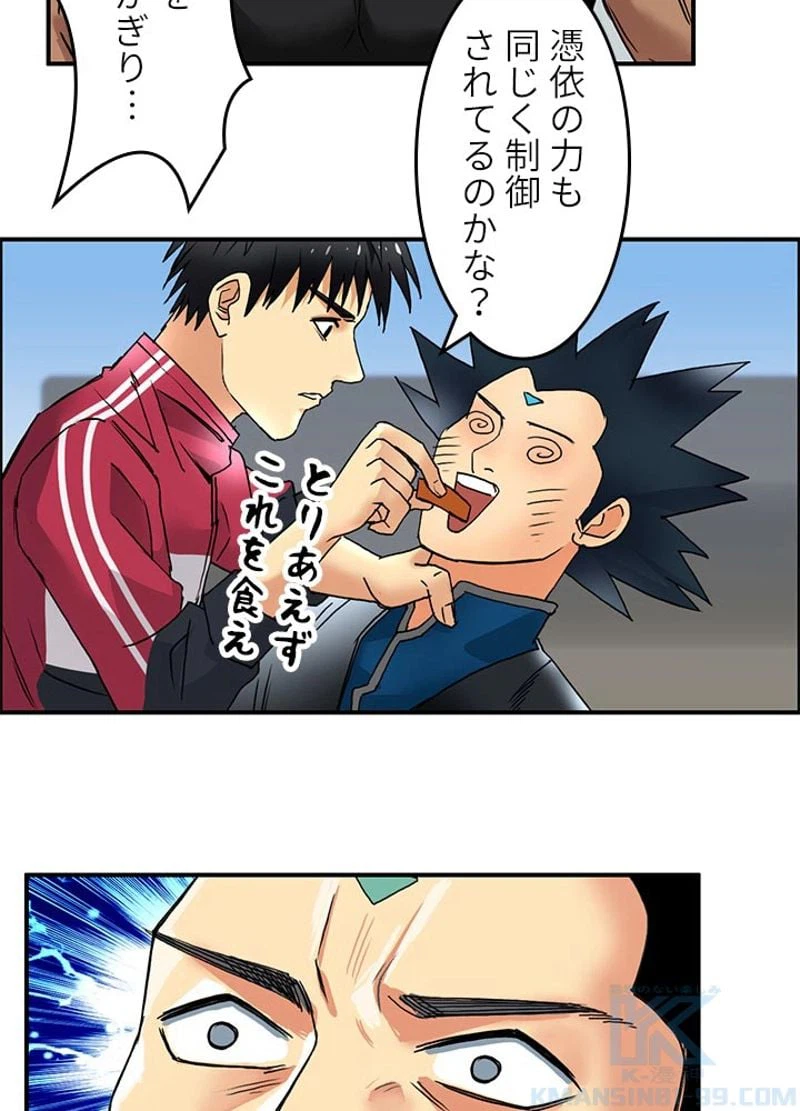ページ 10 — 第91話