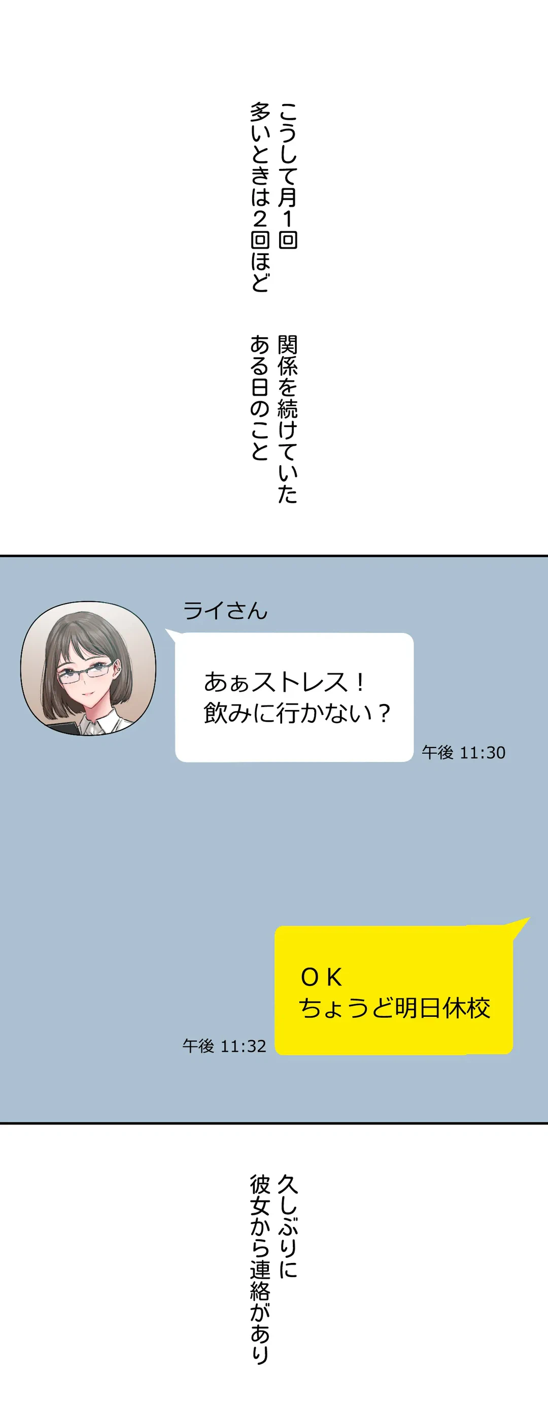 ページ 5 — 第6話