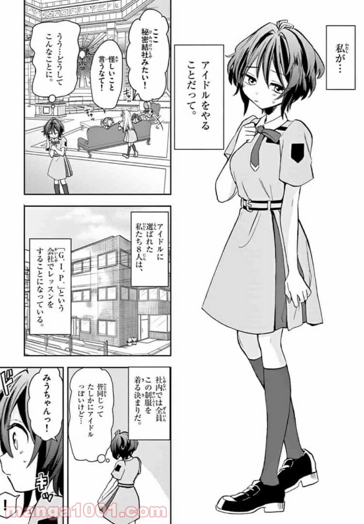 ページ 3 — 第2話