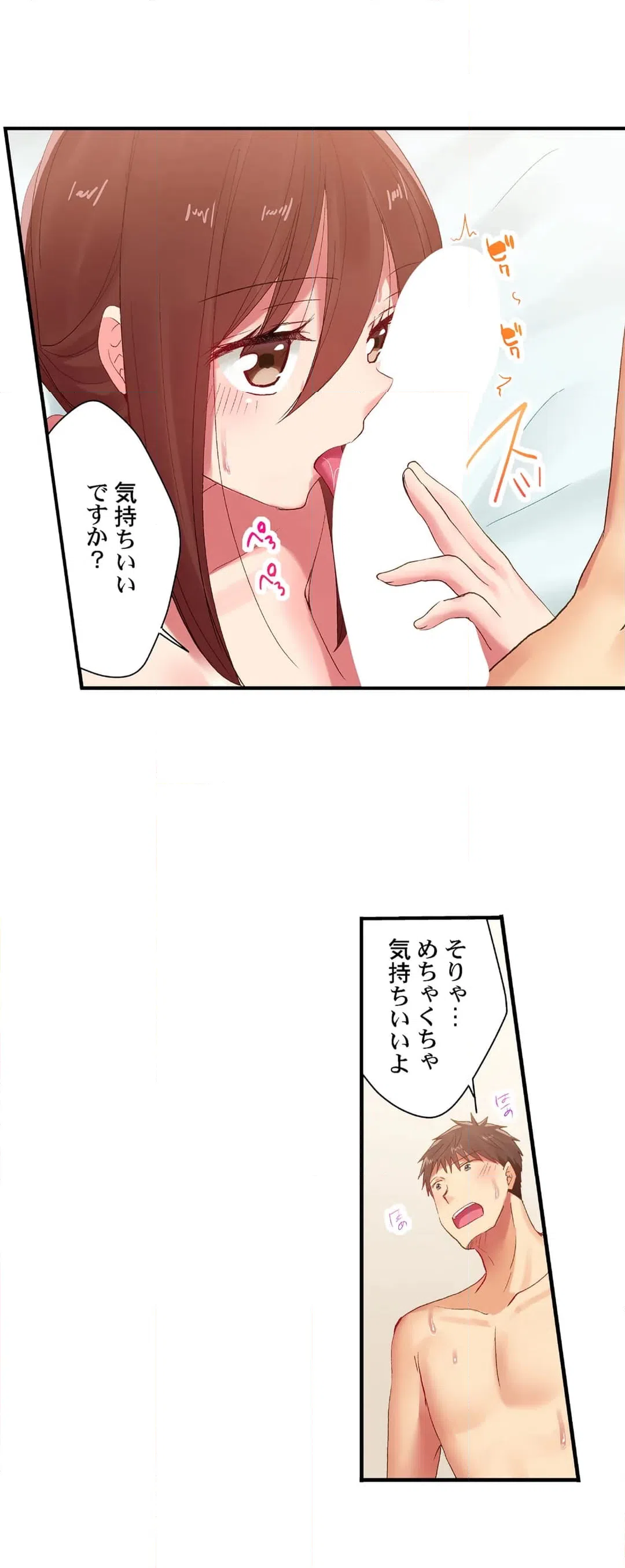 ページ 12 — 第113話