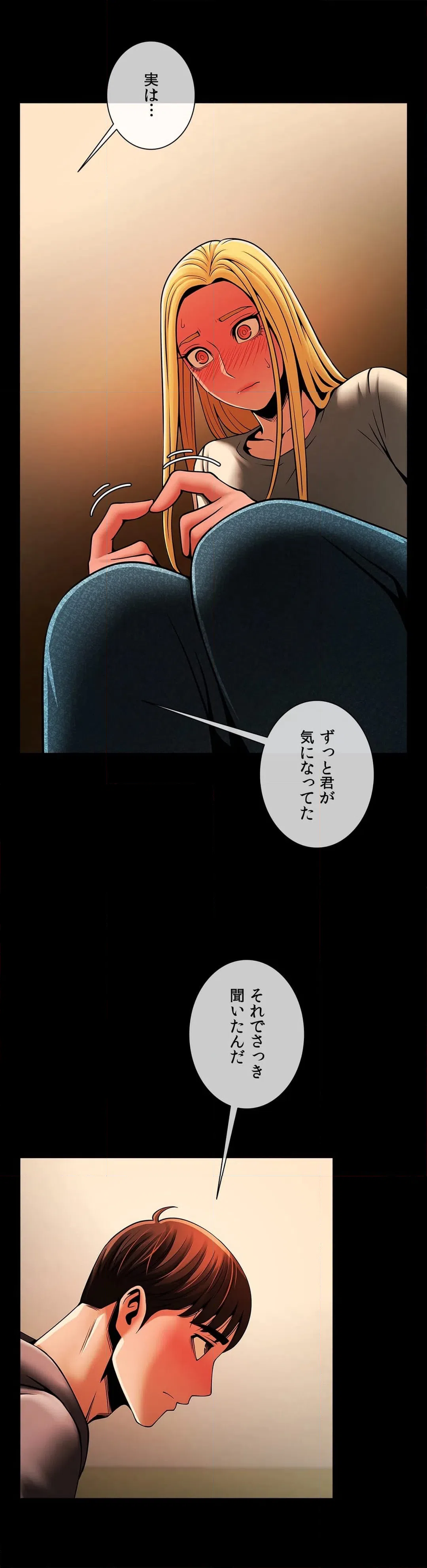 ページ 28 — 第8話