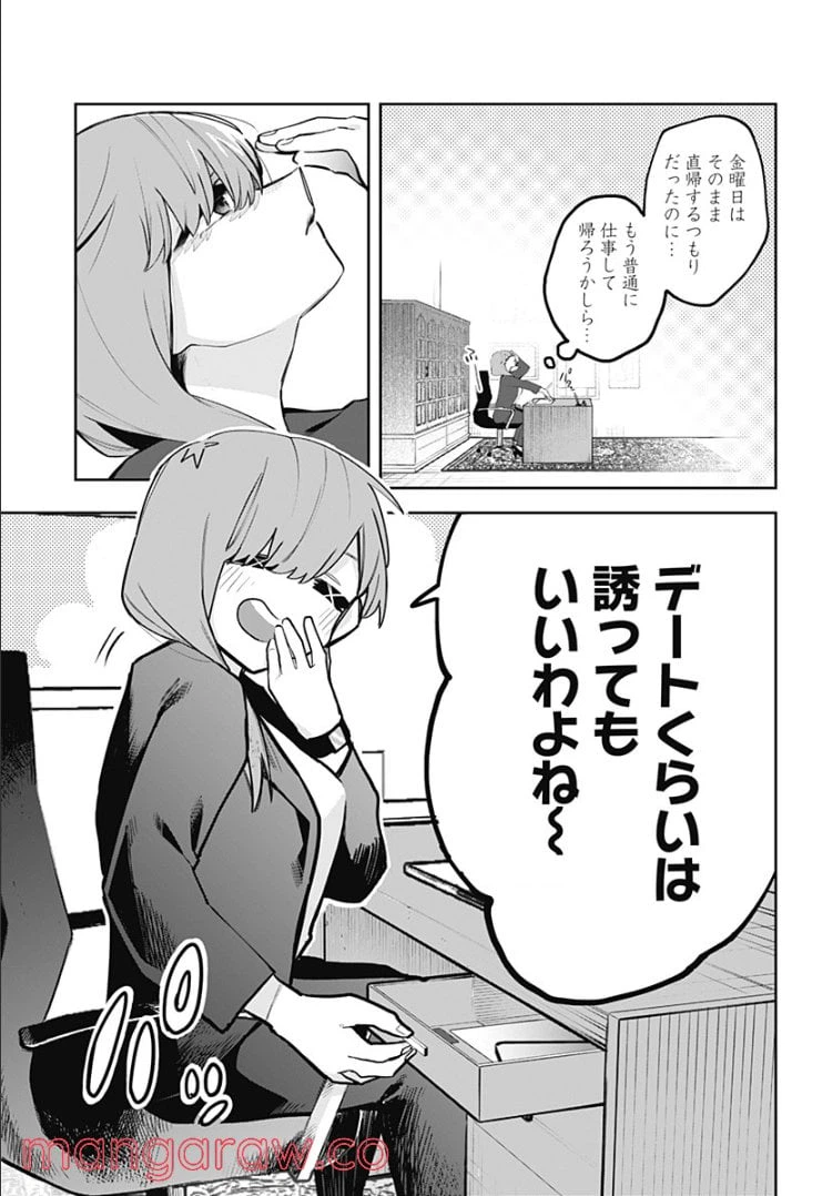 ページ 7 — 第2話