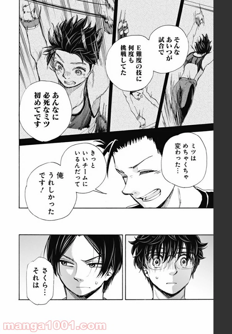 ページ 12 — 第57話