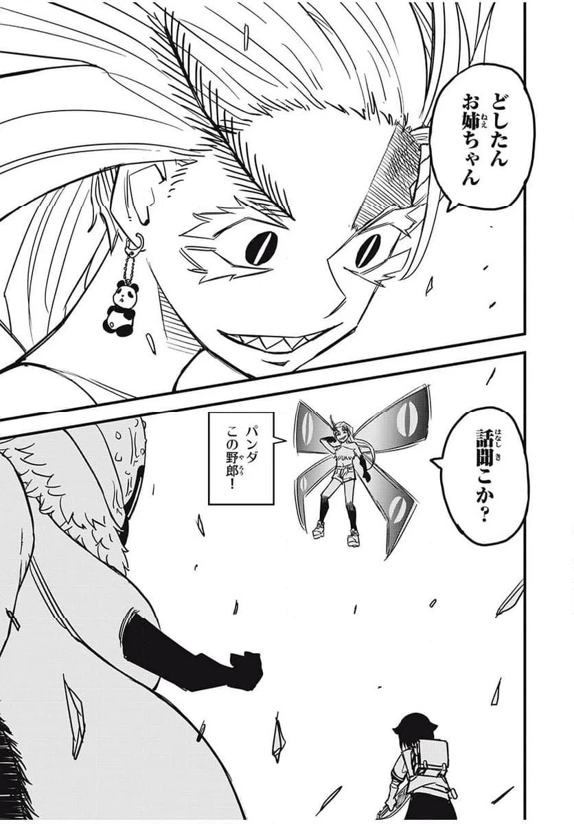 ページ 17 — 第17話