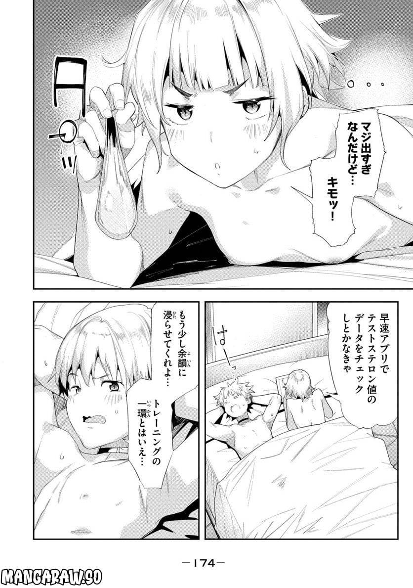 ページ 17 — 第42話