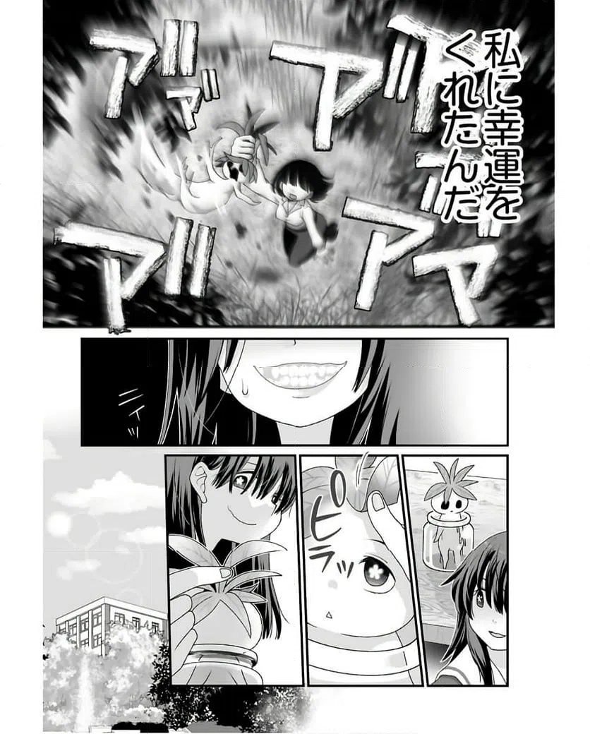 ページ 11 — 第1話