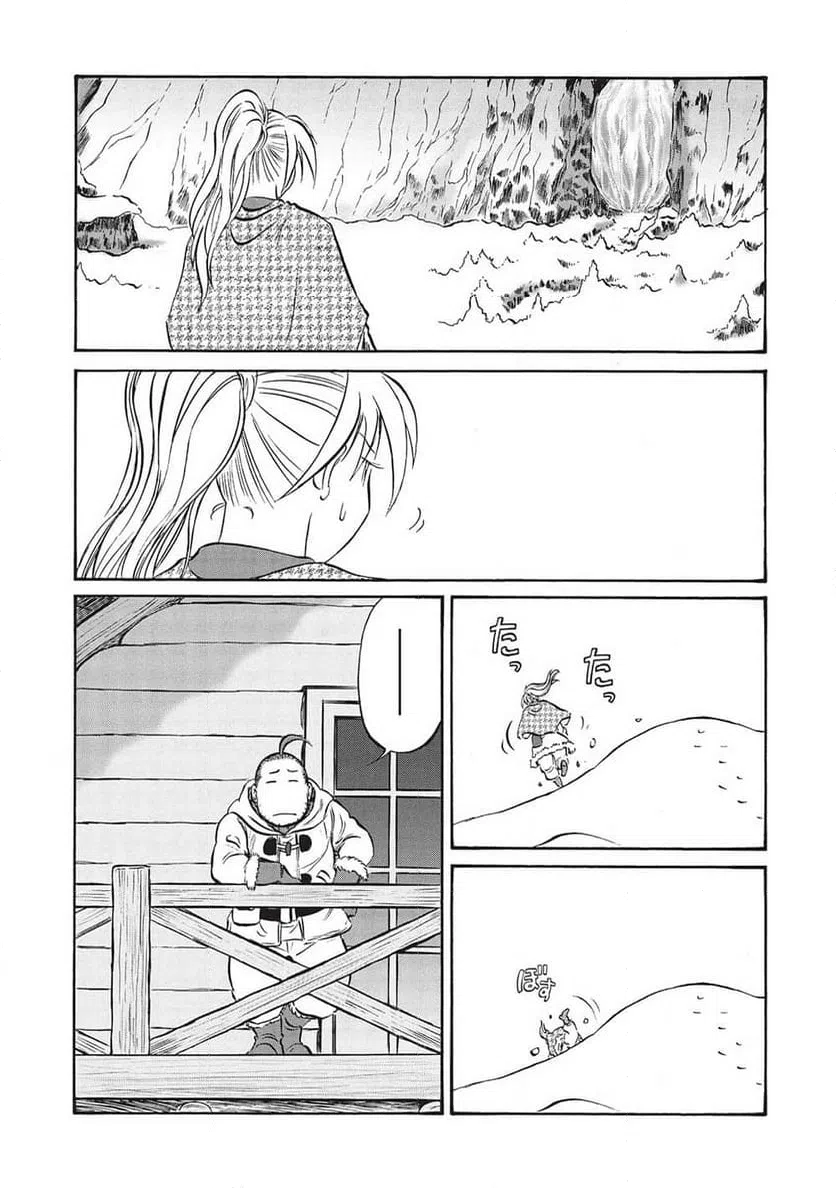 ページ 9 — 第16話