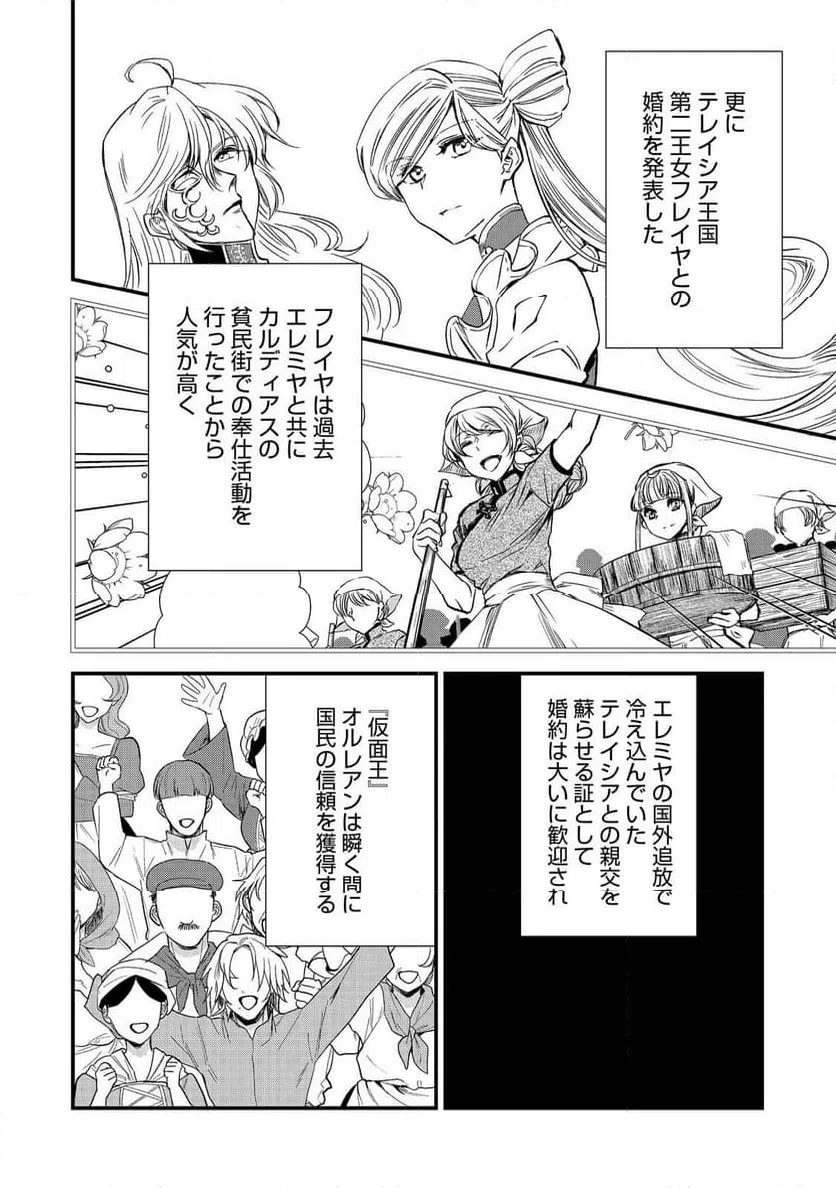 ページ 8 — 第42話