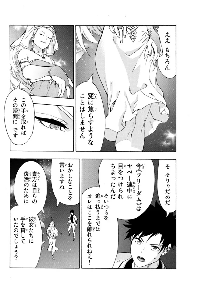 ページ 4 — 第23.1話