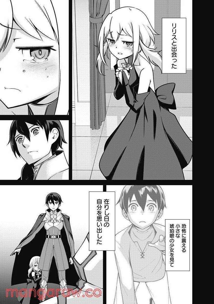 ページ 17 — 第62話