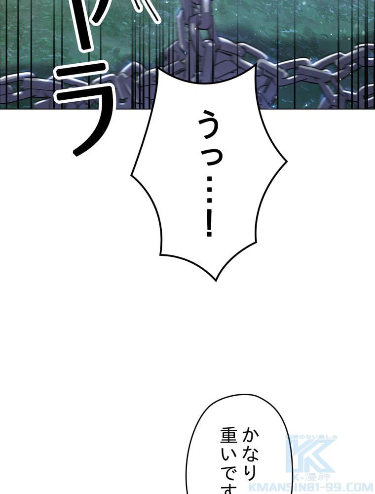 ページ 17 — 第67話