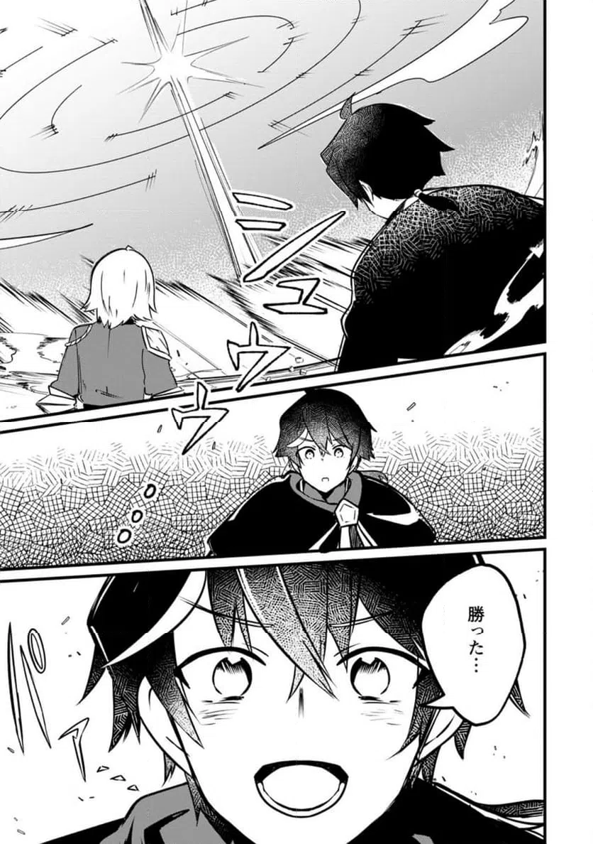 ページ 7 — 第6.3話