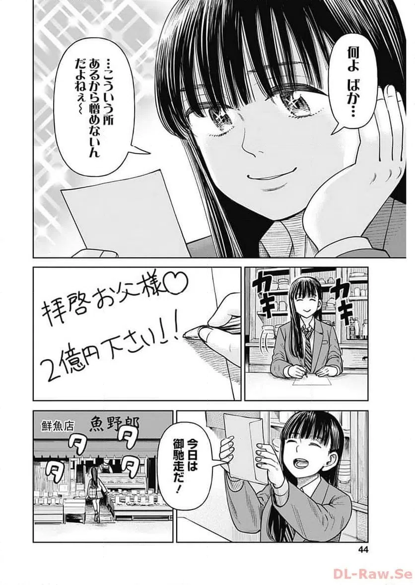 ページ 7 — 第7話