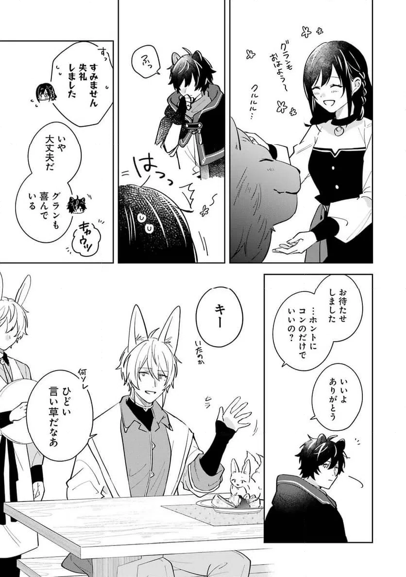 ページ 46 — 第12話