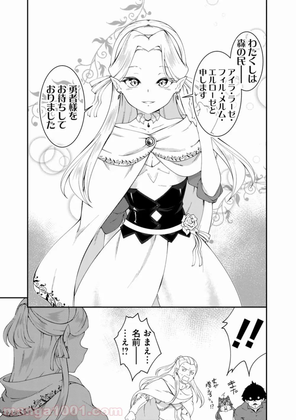 ページ 9 — 第91話