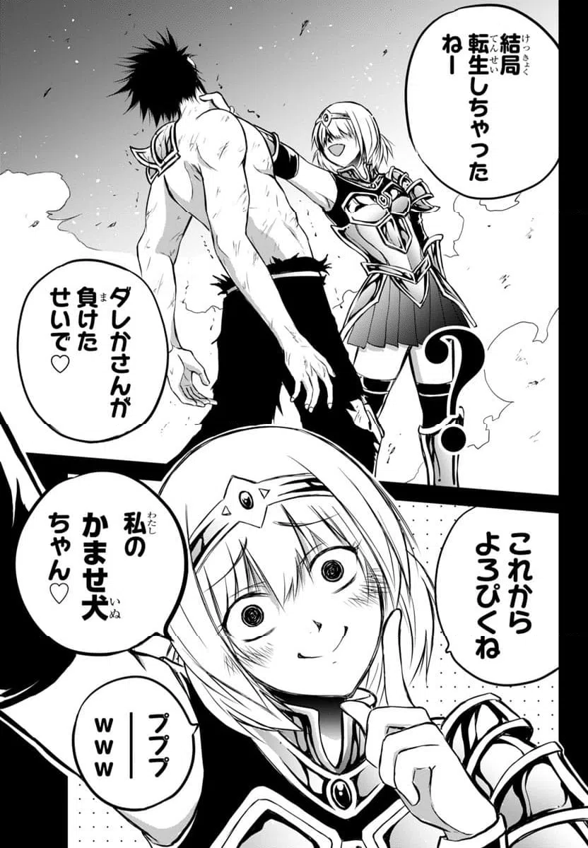 ページ 37 — 第3話