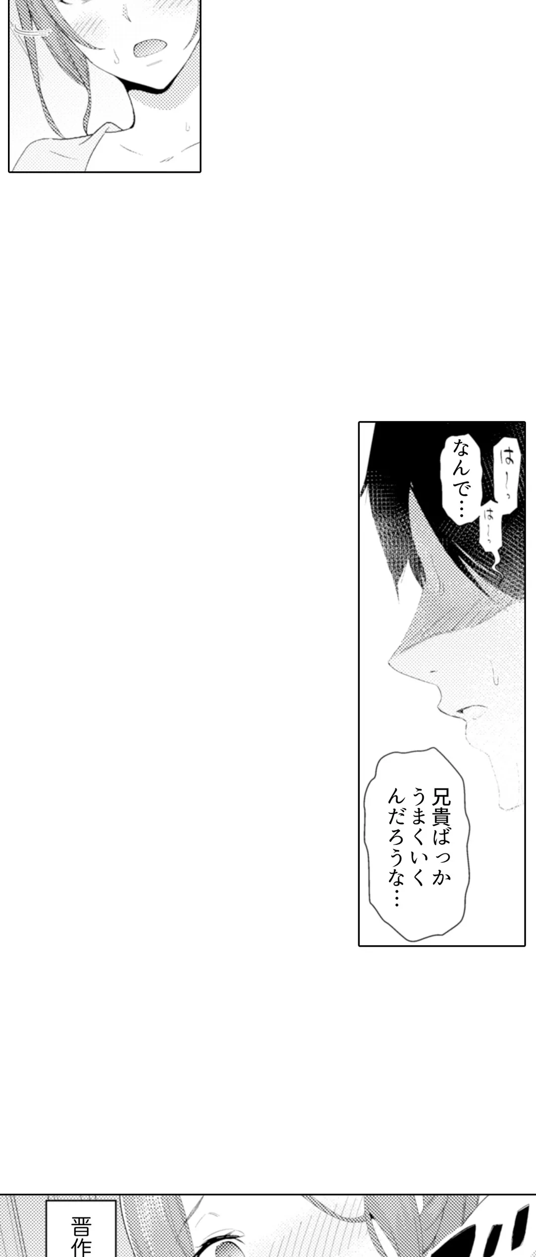 ページ 20 — 第35話