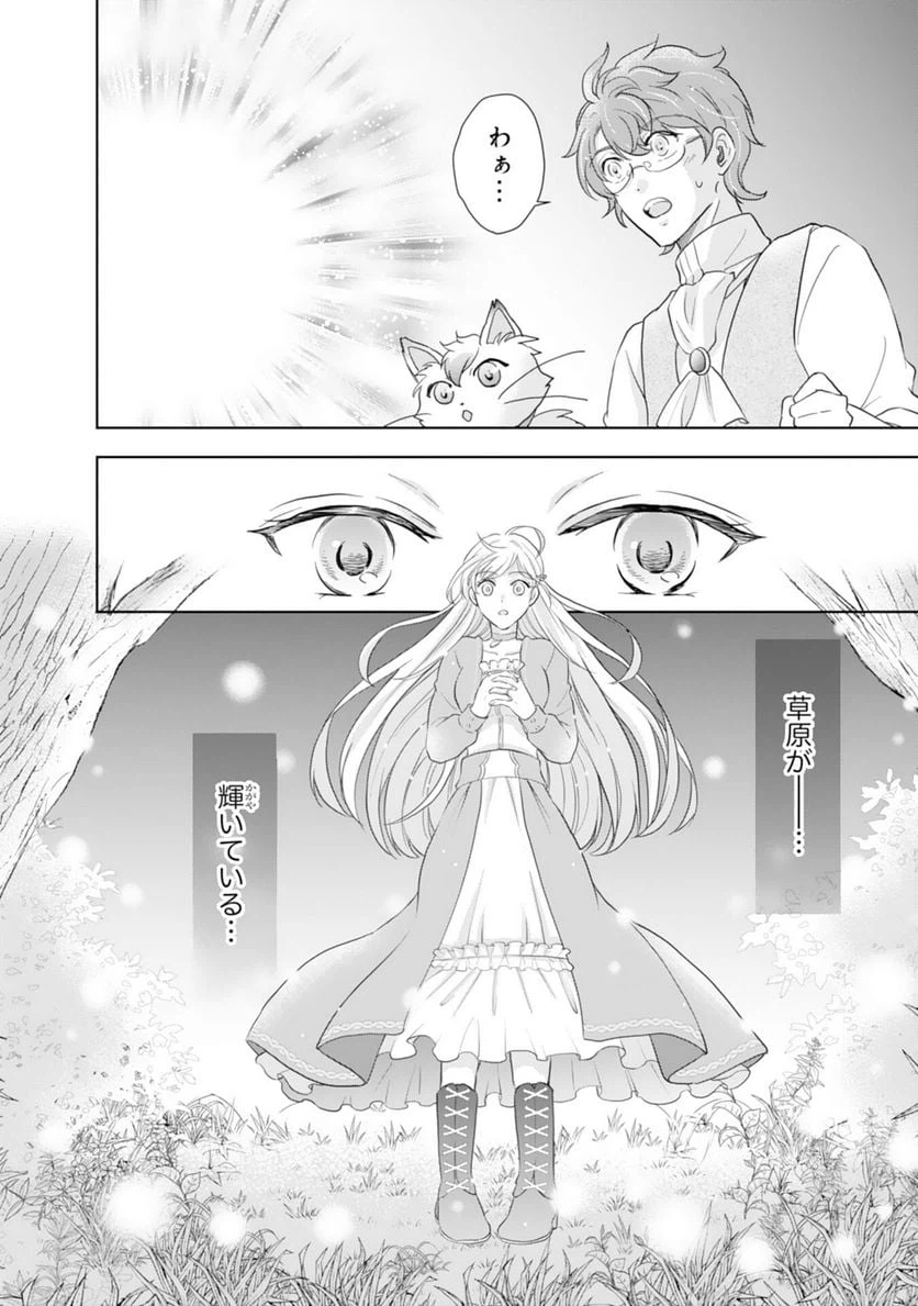 ページ 26 — 第5話